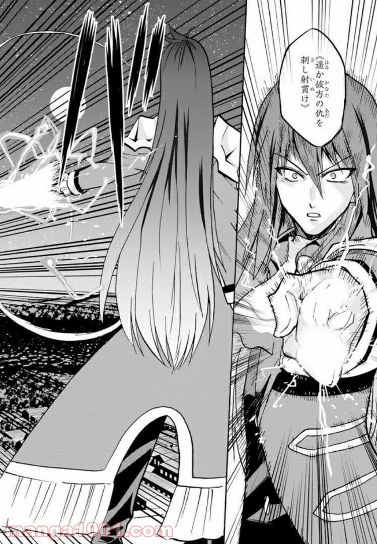 ロクでなし魔術講師と禁忌教典 第51.3話 - Trang 2