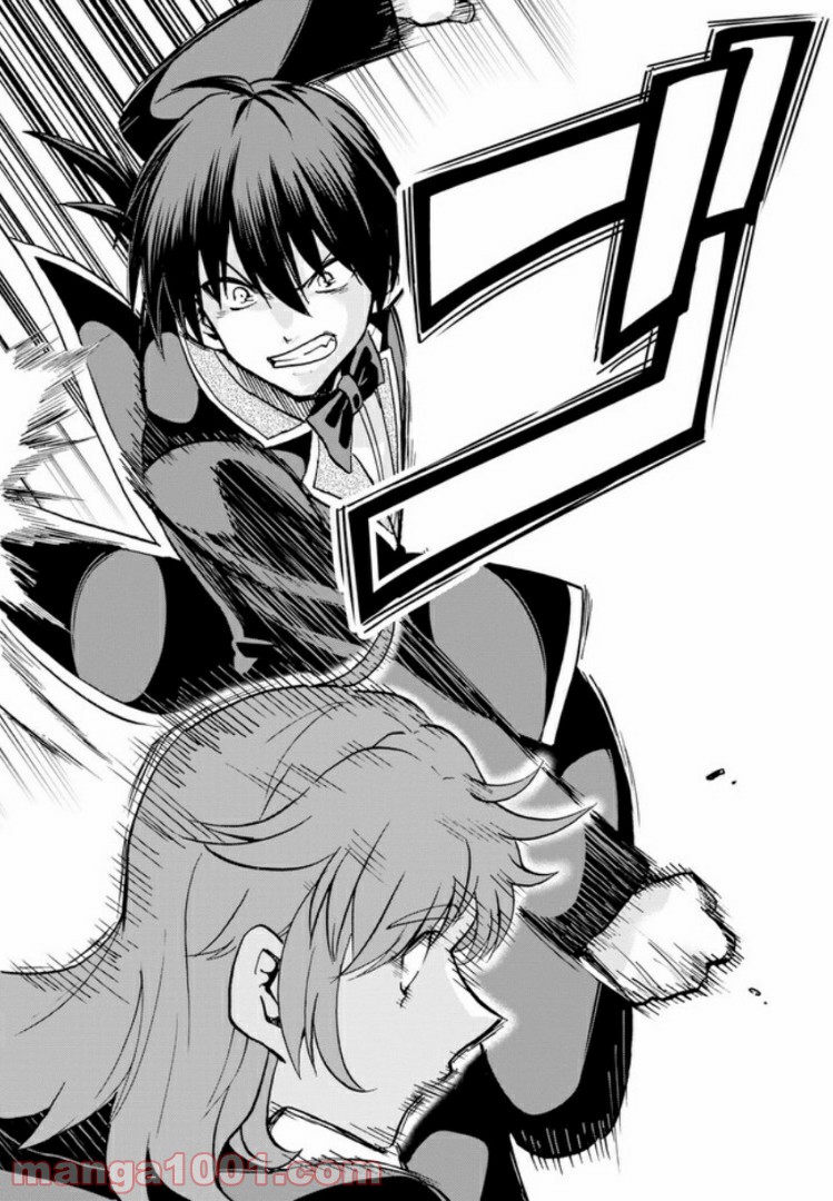 ロクでなし魔術講師と禁忌教典 第51.3話 - Trang 6