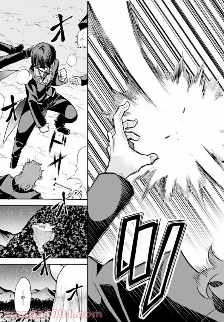 ロクでなし魔術講師と禁忌教典 第51.3話 - Trang 7