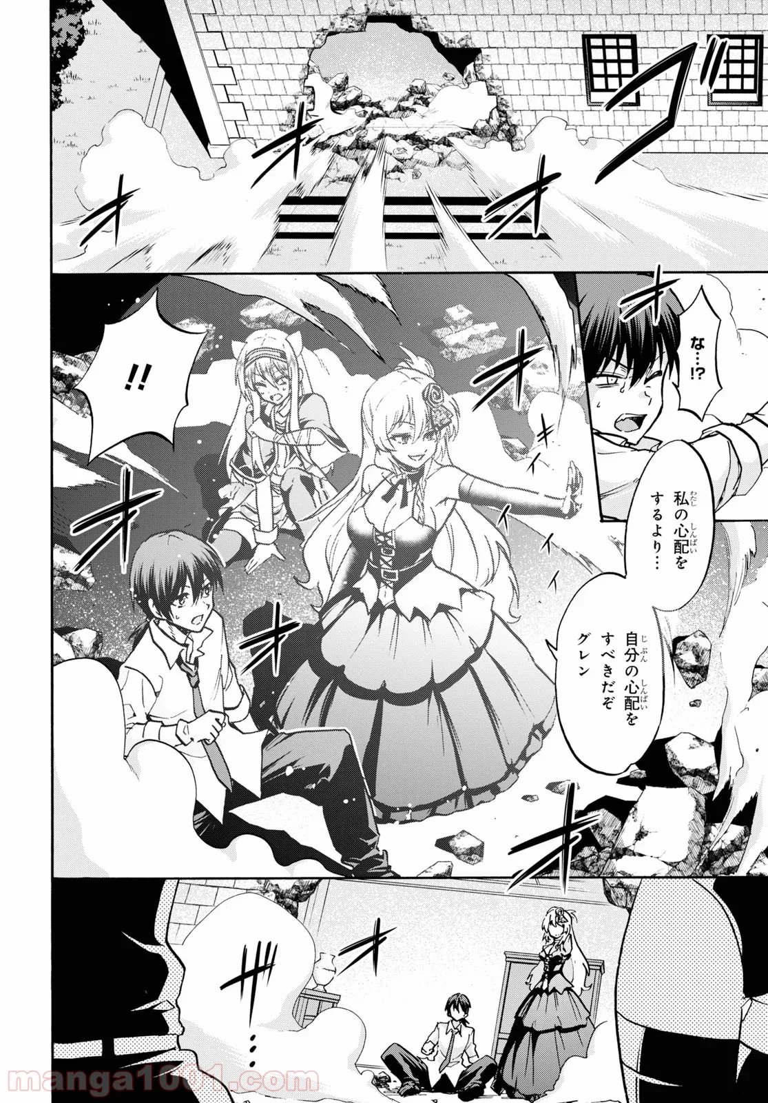 ロクでなし魔術講師と禁忌教典 - 第53話 - Page 8