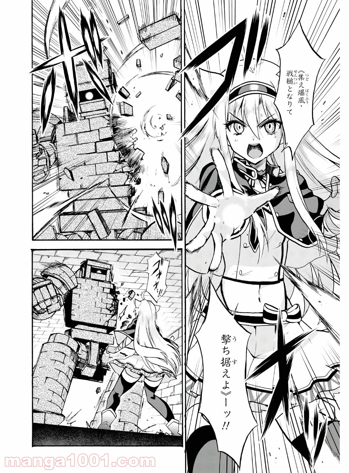 ロクでなし魔術講師と禁忌教典 - 第65話 - Page 2