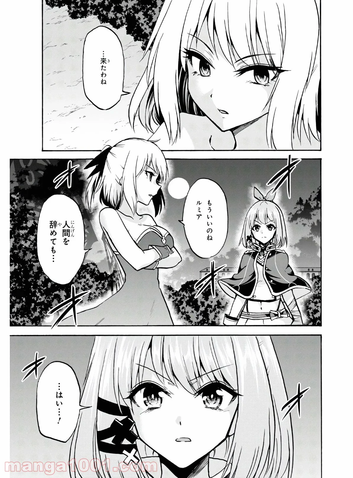 ロクでなし魔術講師と禁忌教典 - 第65話 - Page 31