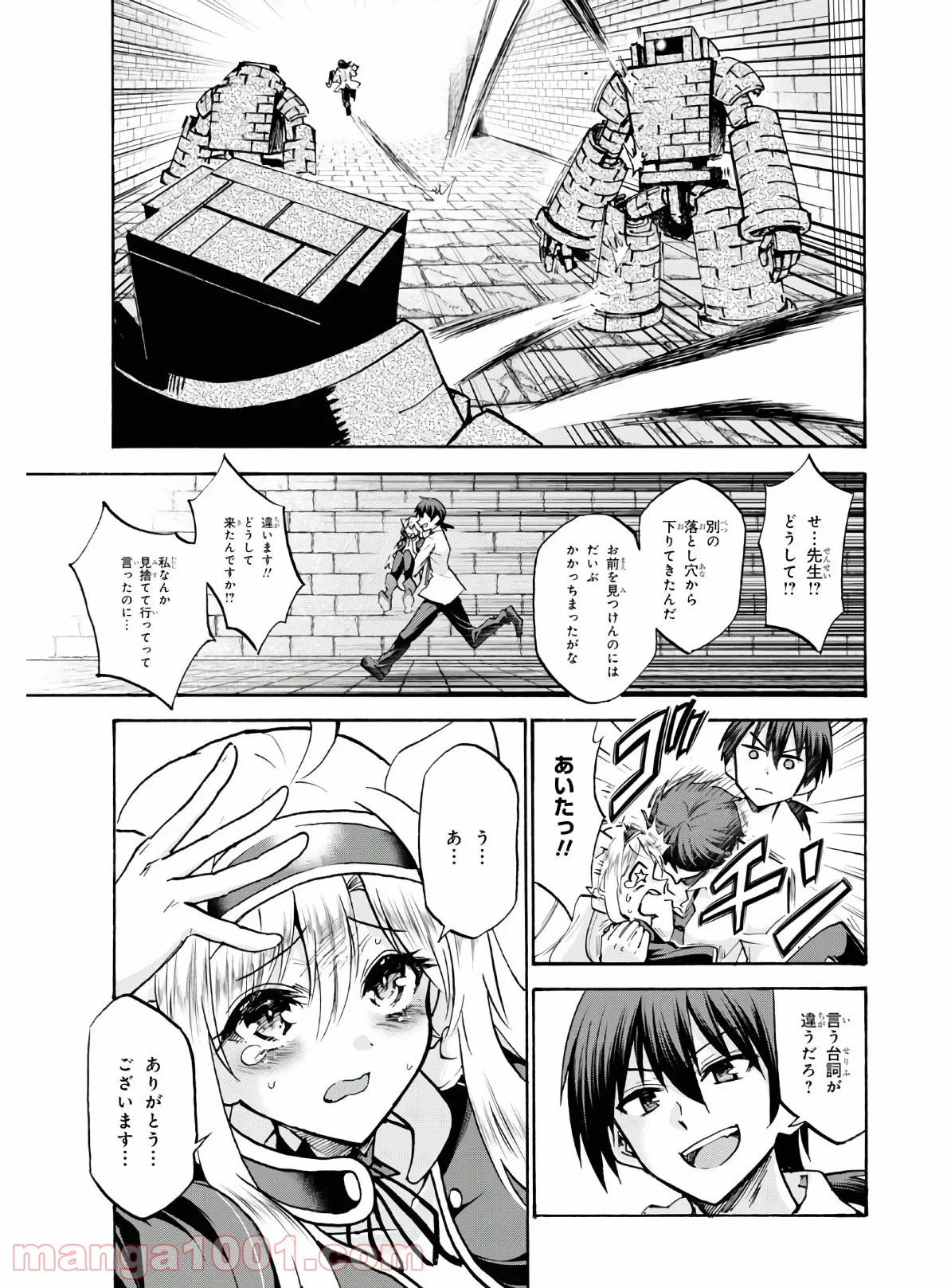 ロクでなし魔術講師と禁忌教典 - 第65話 - Page 7