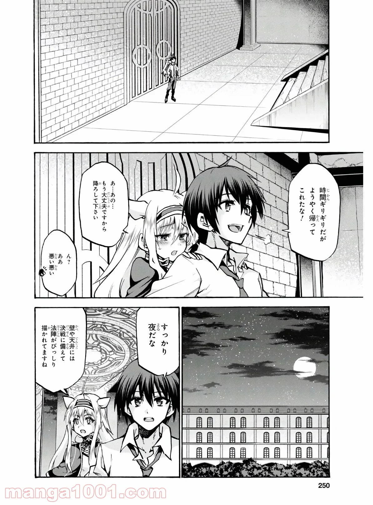 ロクでなし魔術講師と禁忌教典 - 第65話 - Page 8