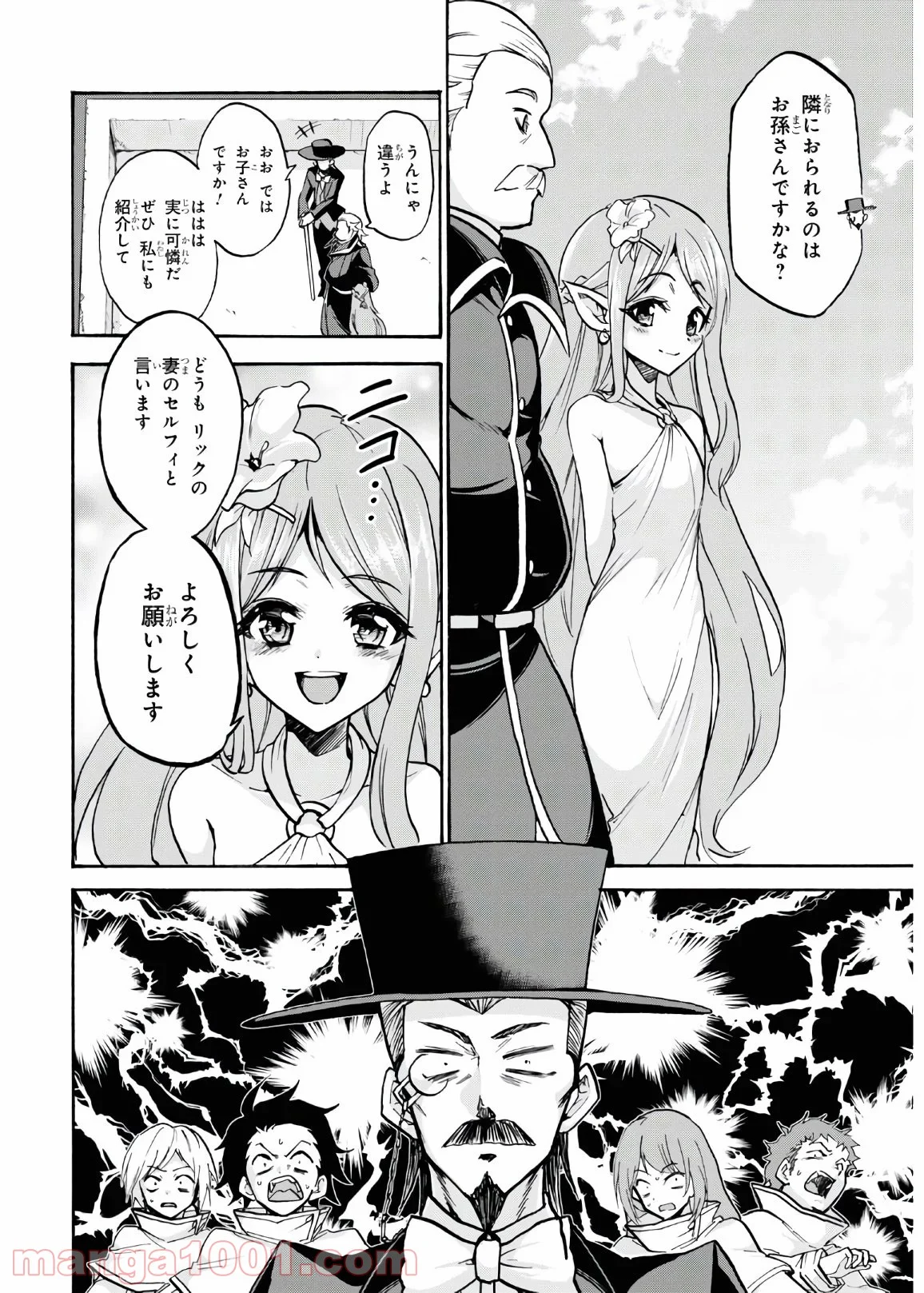 ロクでなし魔術講師と禁忌教典 - 第66話 - Page 6