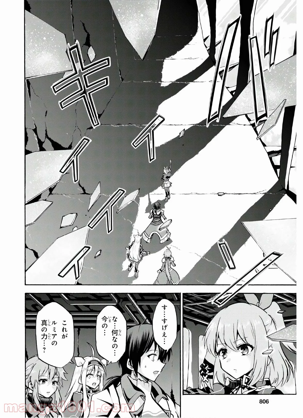 ロクでなし魔術講師と禁忌教典 - 第67話 - Page 12