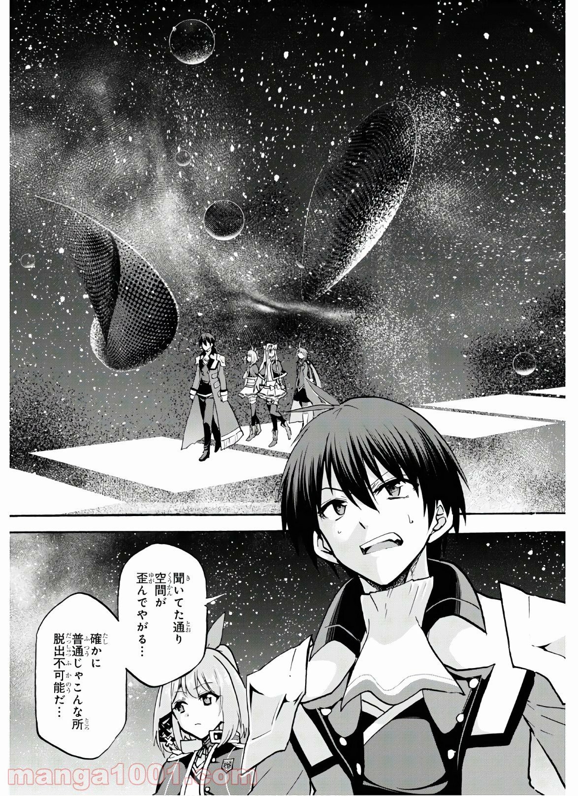 ロクでなし魔術講師と禁忌教典 - 第67話 - Page 7