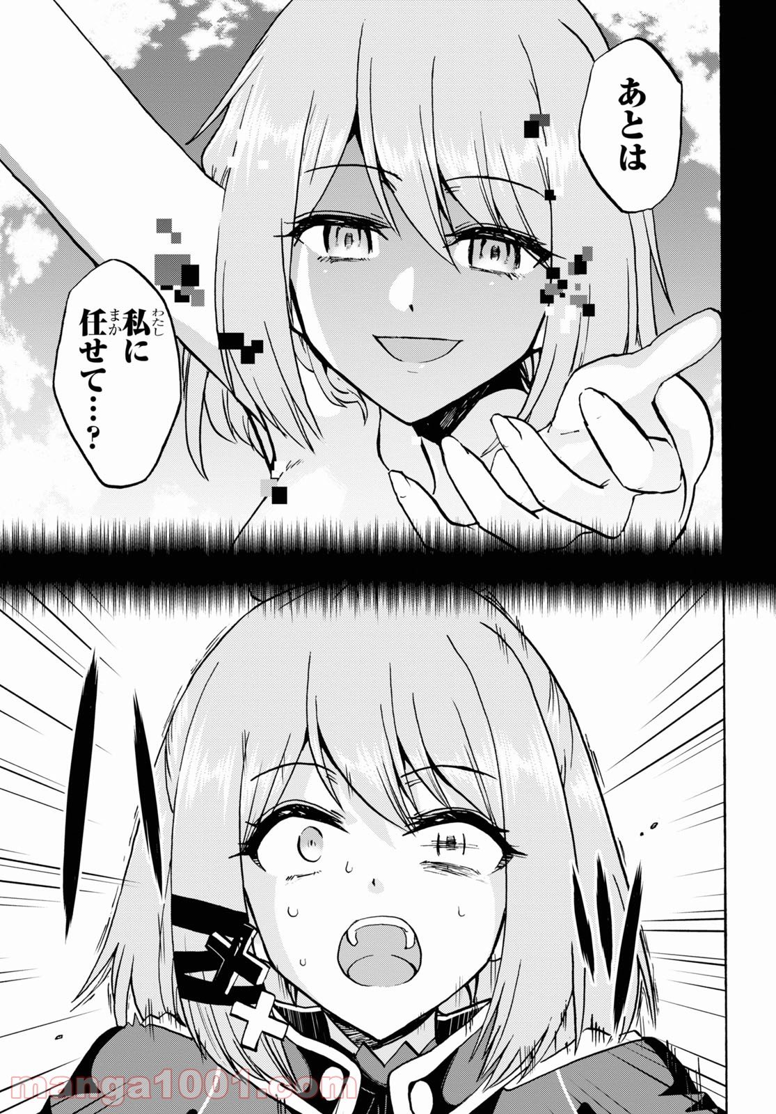 ロクでなし魔術講師と禁忌教典 - 第68話 - Page 26