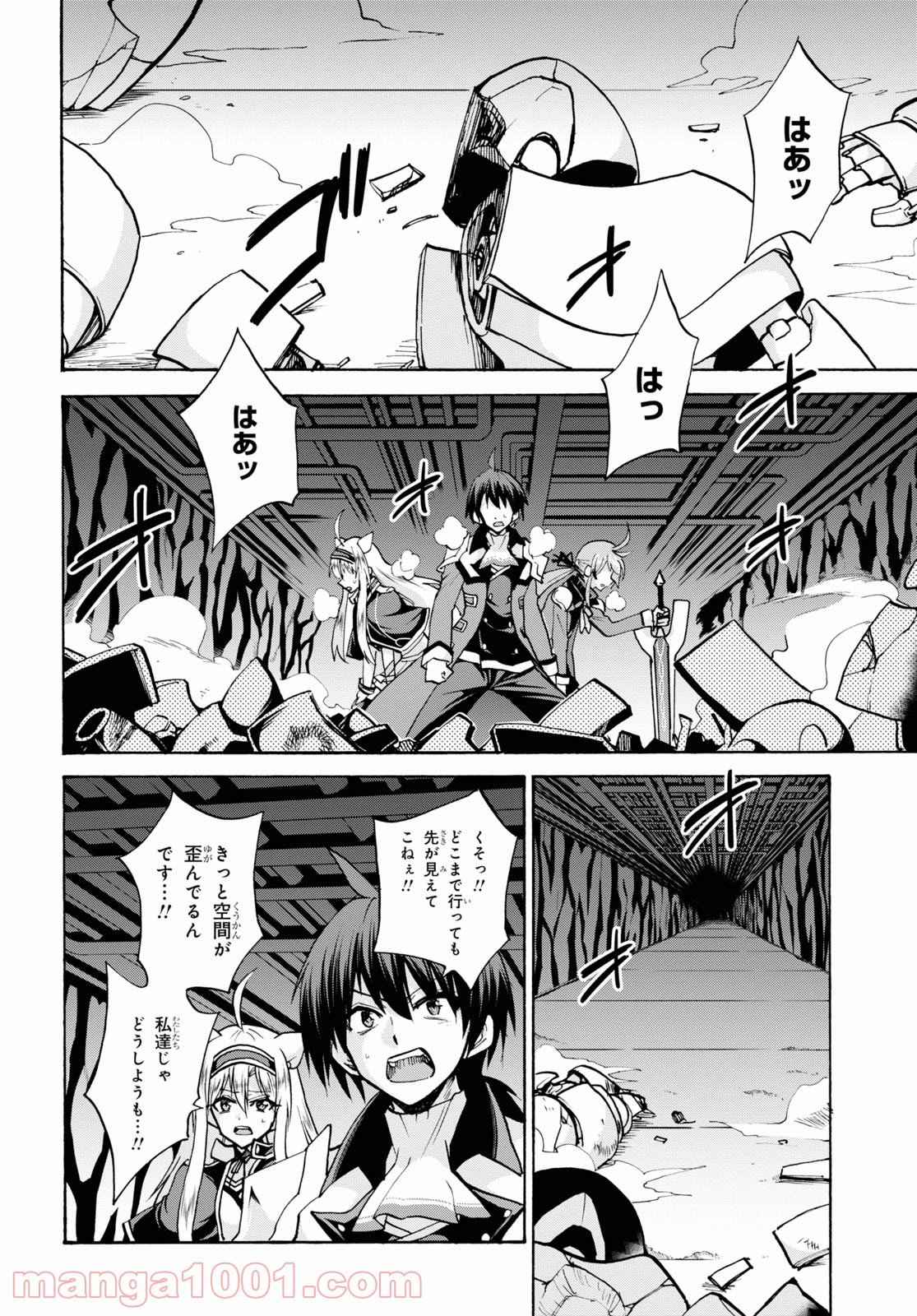 ロクでなし魔術講師と禁忌教典 - 第68話 - Page 9