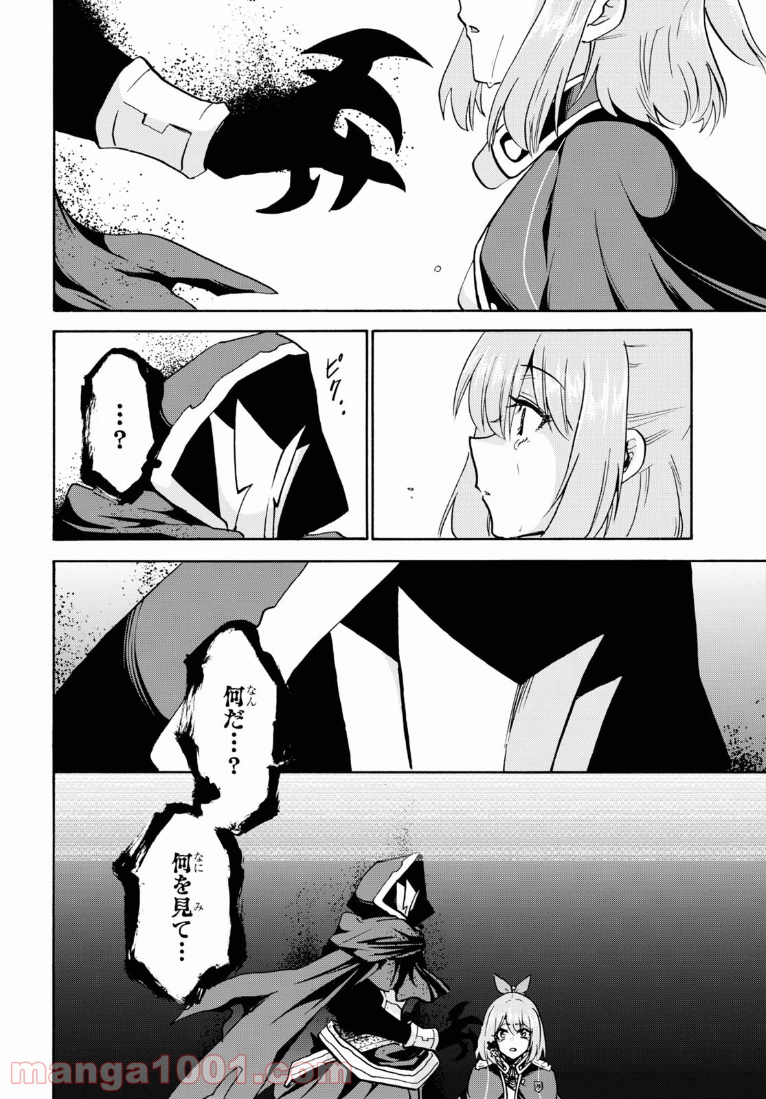 ロクでなし魔術講師と禁忌教典 - 第69話 - Page 26