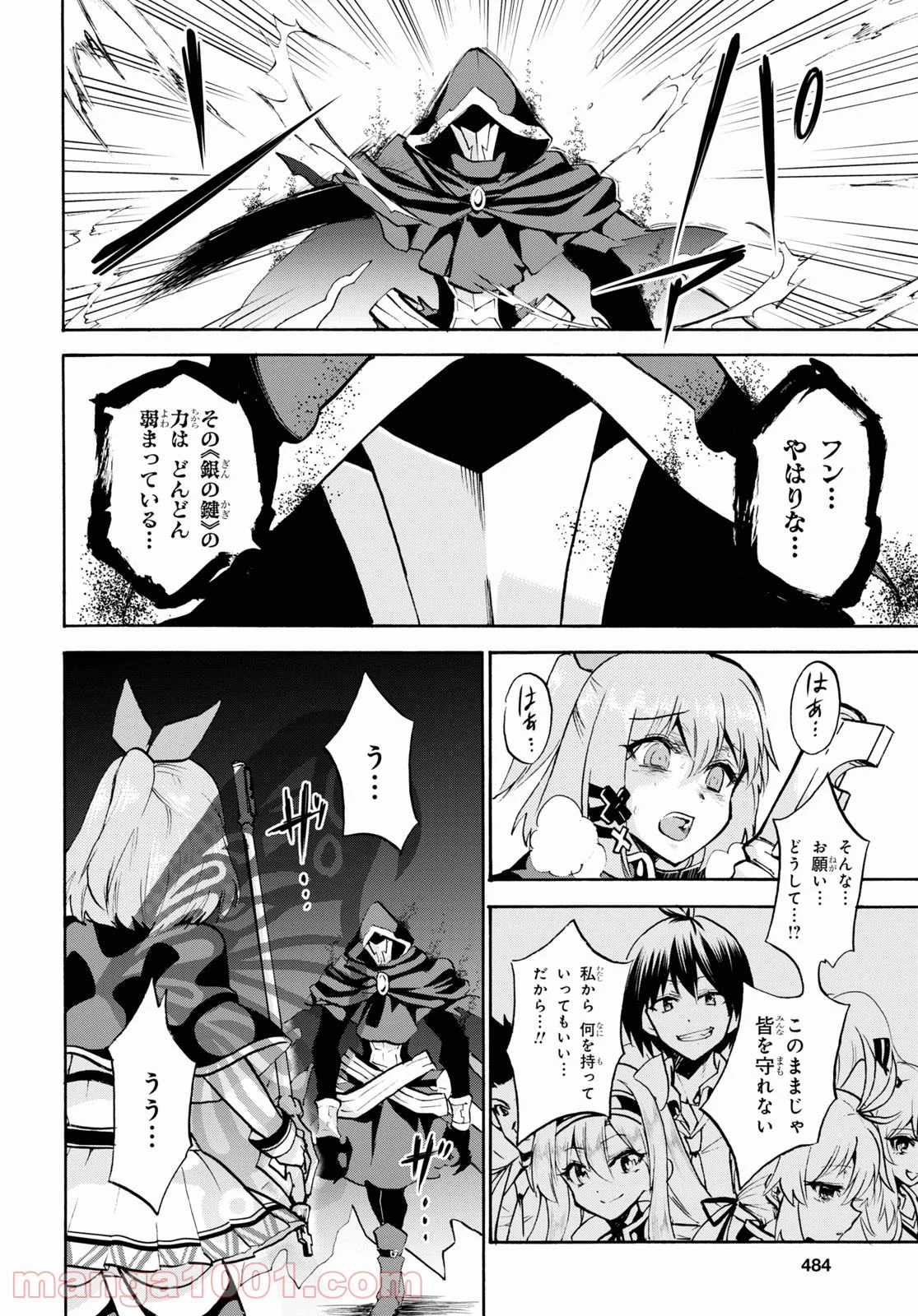 ロクでなし魔術講師と禁忌教典 - 第69話 - Page 6