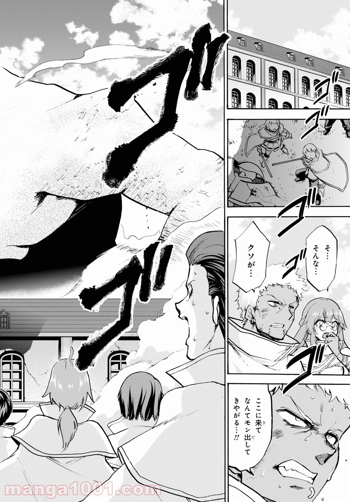 ロクでなし魔術講師と禁忌教典 - 第69話 - Page 10