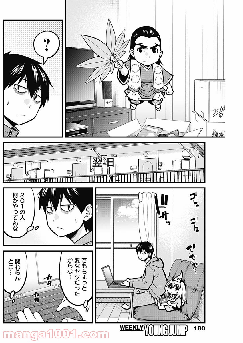 貧々福々ナズナさま！ - 第28話 - Page 4