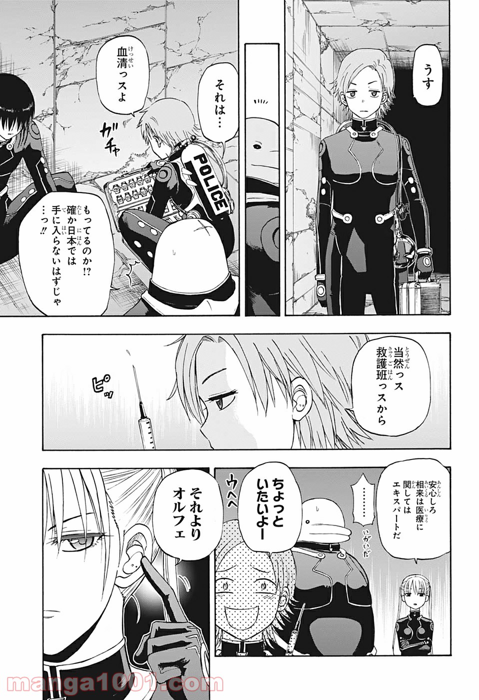 灼熱のニライカナイ - 第27話 - Page 7