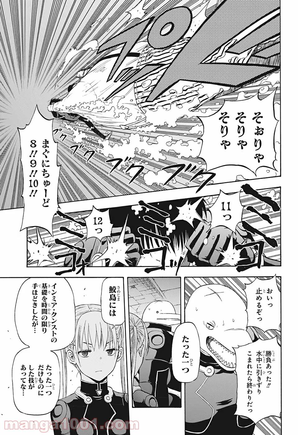 灼熱のニライカナイ - 第28話 - Page 15