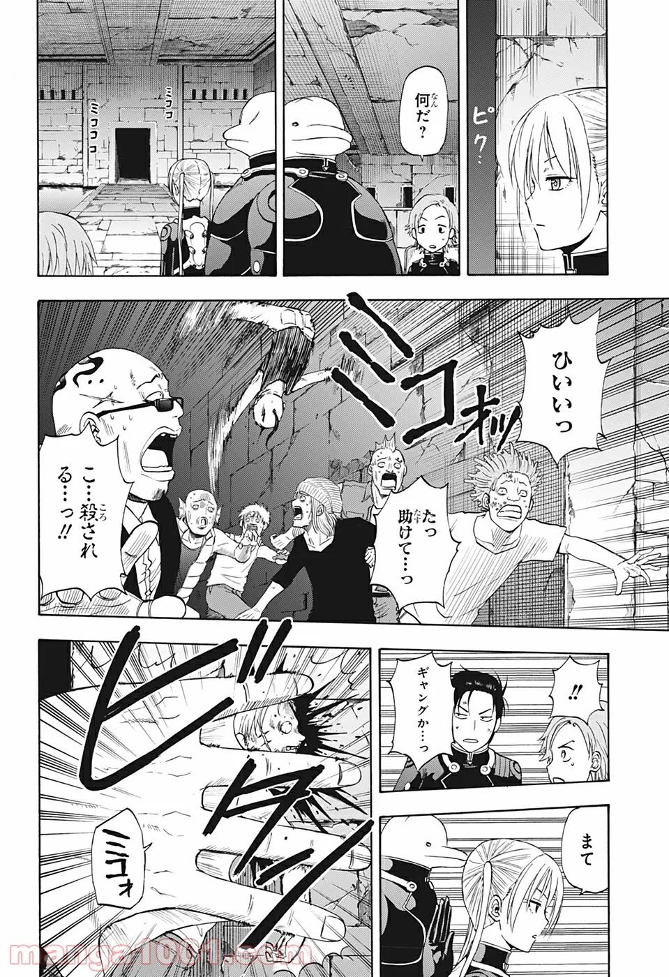 灼熱のニライカナイ - 第28話 - Page 10