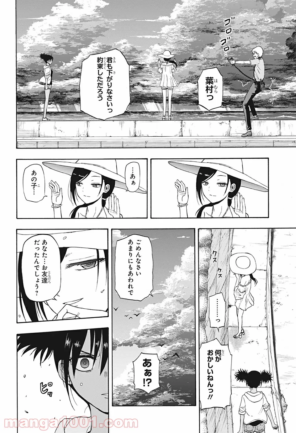 灼熱のニライカナイ - 第29話 - Page 14