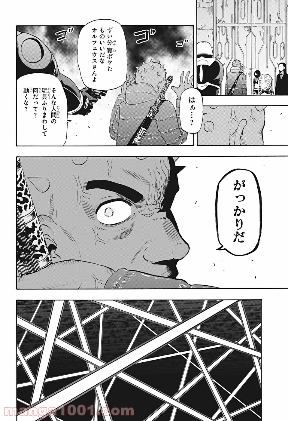 灼熱のニライカナイ - 第33話 - Page 4