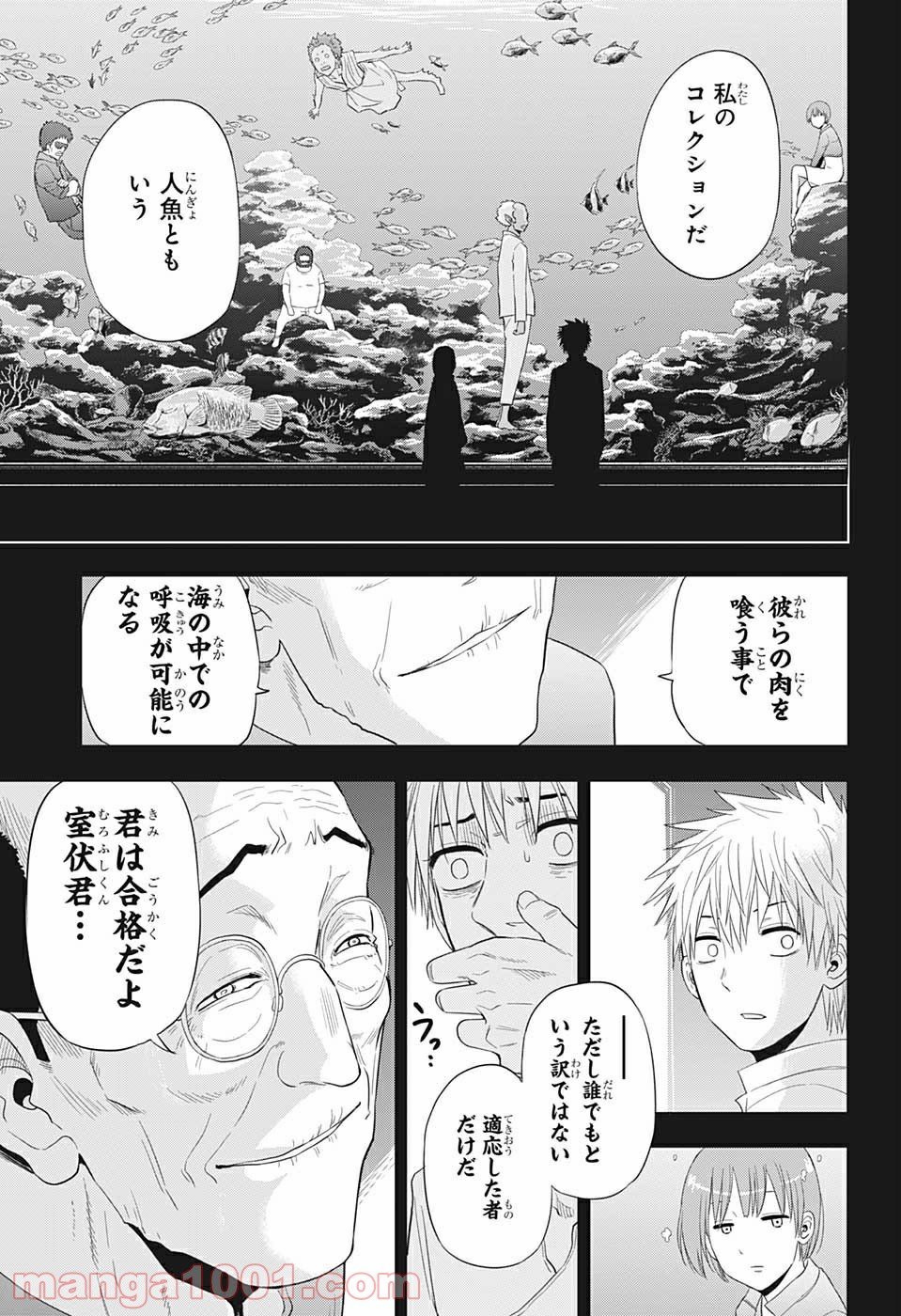 灼熱のニライカナイ - 第38話 - Page 17