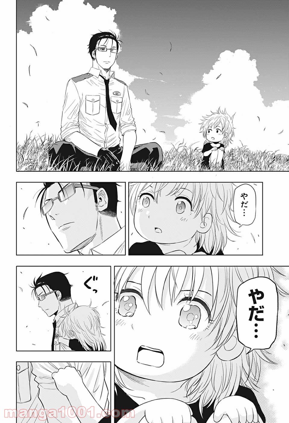 灼熱のニライカナイ - 第46話 - Page 16