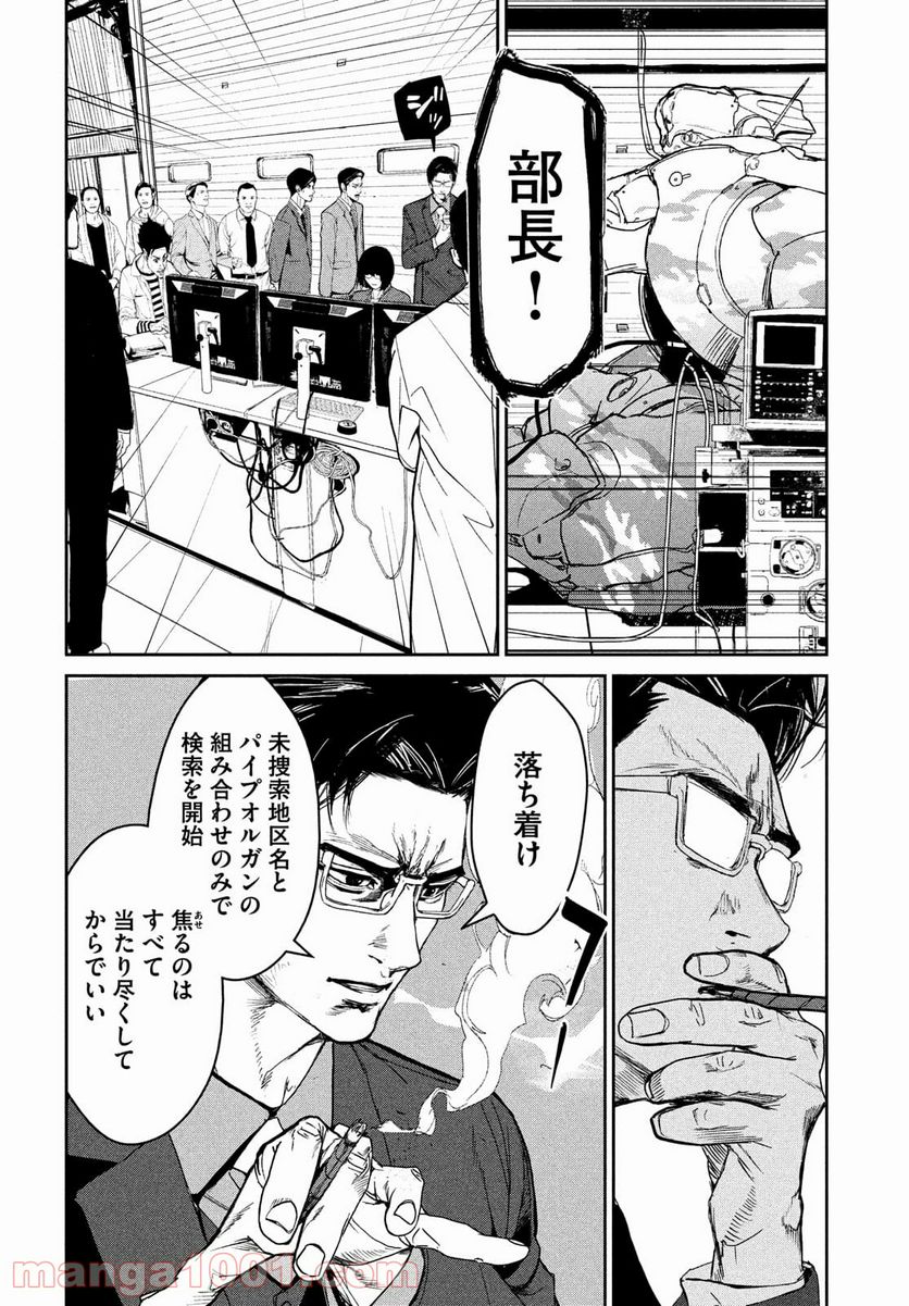 機龍警察 - 第10話 - Page 12