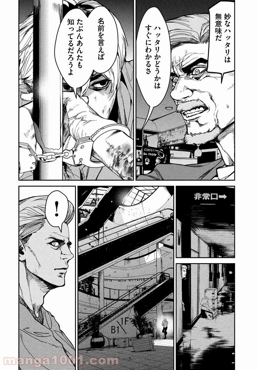 機龍警察 - 第10話 - Page 26