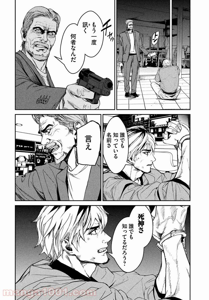 機龍警察 - 第10話 - Page 28