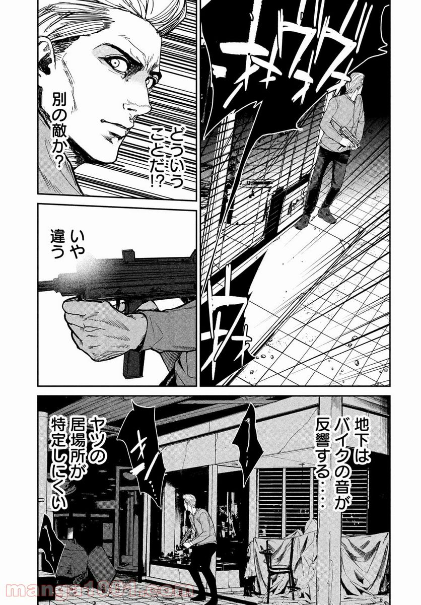 機龍警察 - 第10話 - Page 33