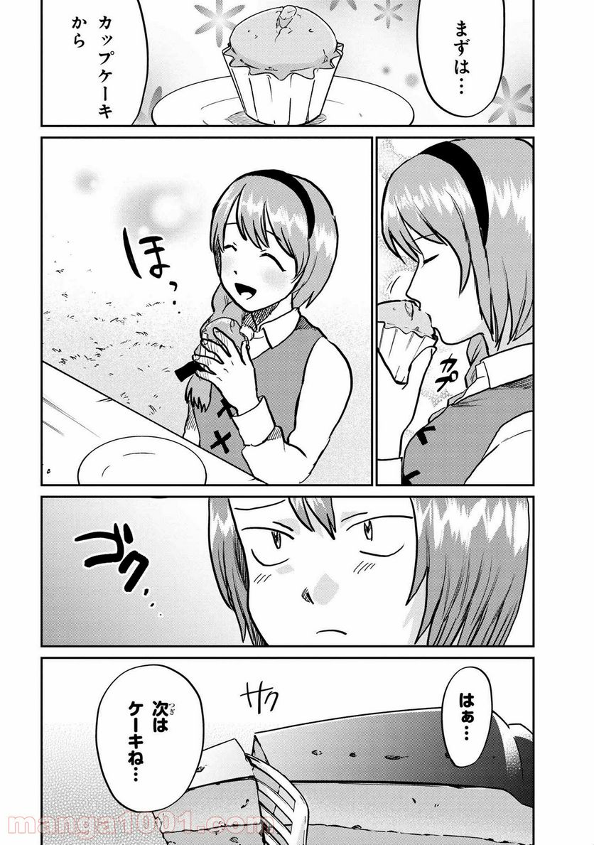 回復術士のおもてなし 第7.2話 - Trang 2