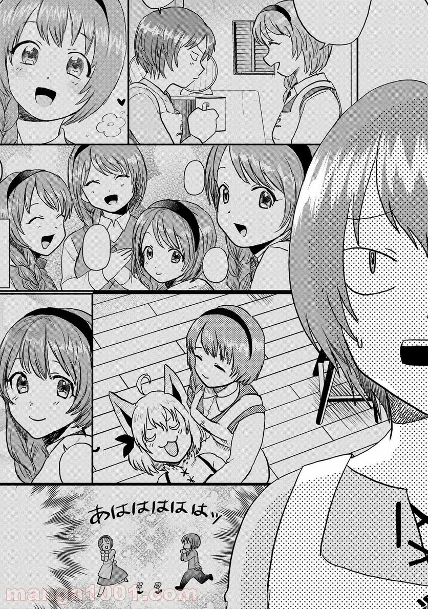 回復術士のおもてなし 第7.2話 - Trang 11