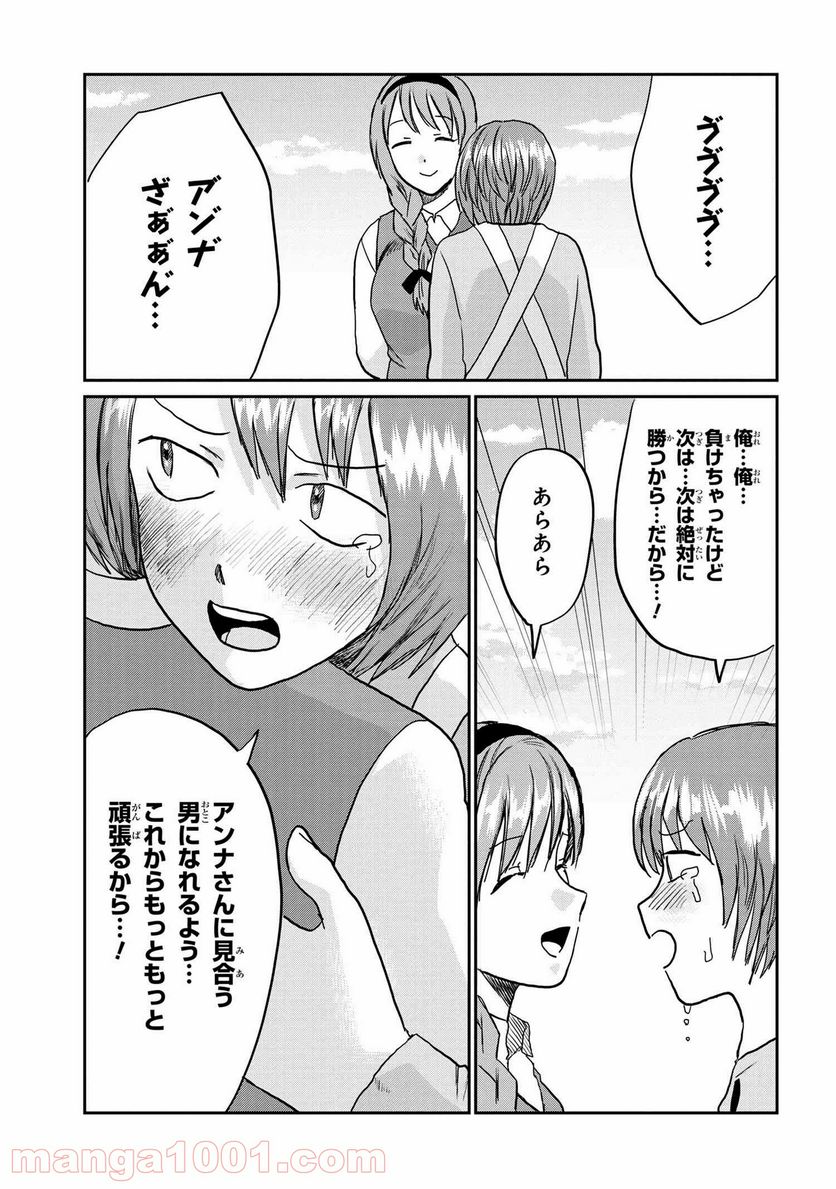 回復術士のおもてなし 第7.2話 - Trang 19