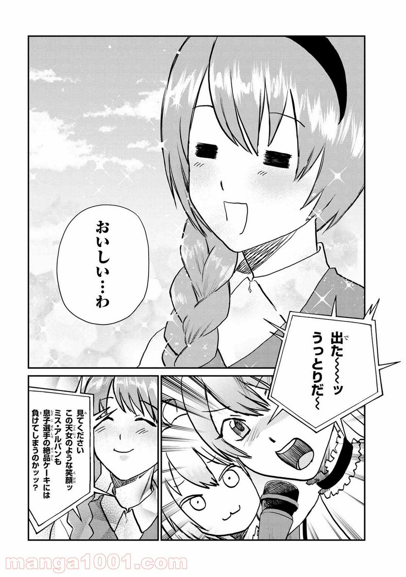 回復術士のおもてなし 第7.2話 - Trang 4