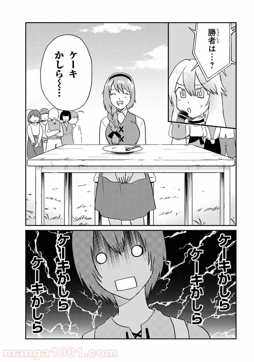 回復術士のおもてなし 第7.2話 - Trang 5
