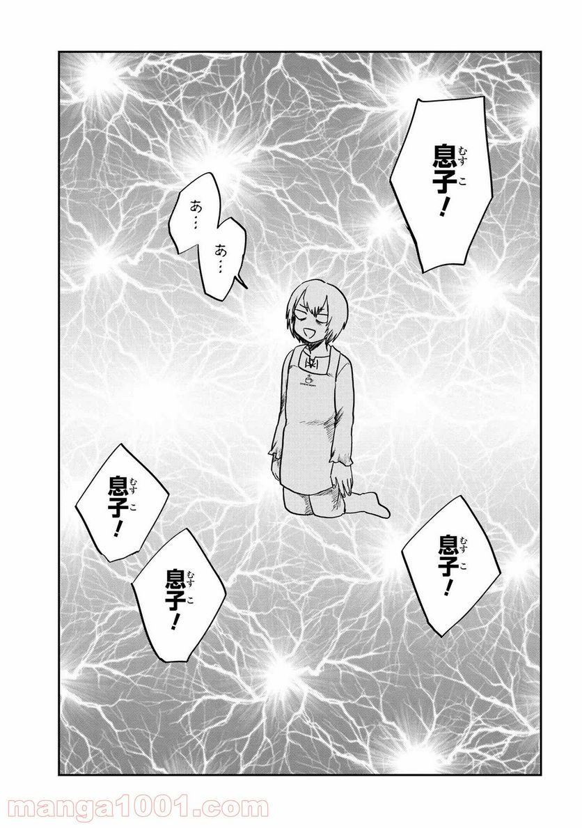 回復術士のおもてなし 第7.2話 - Trang 7