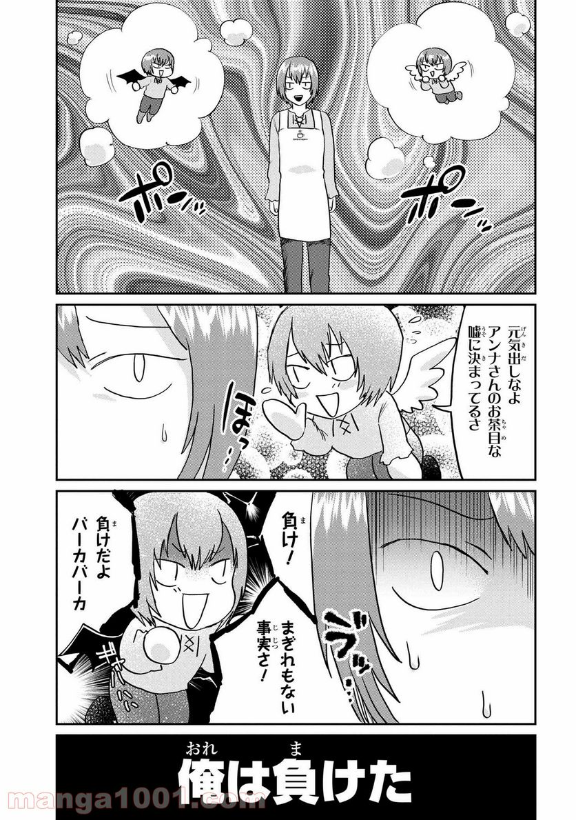 回復術士のおもてなし 第7.2話 - Trang 9
