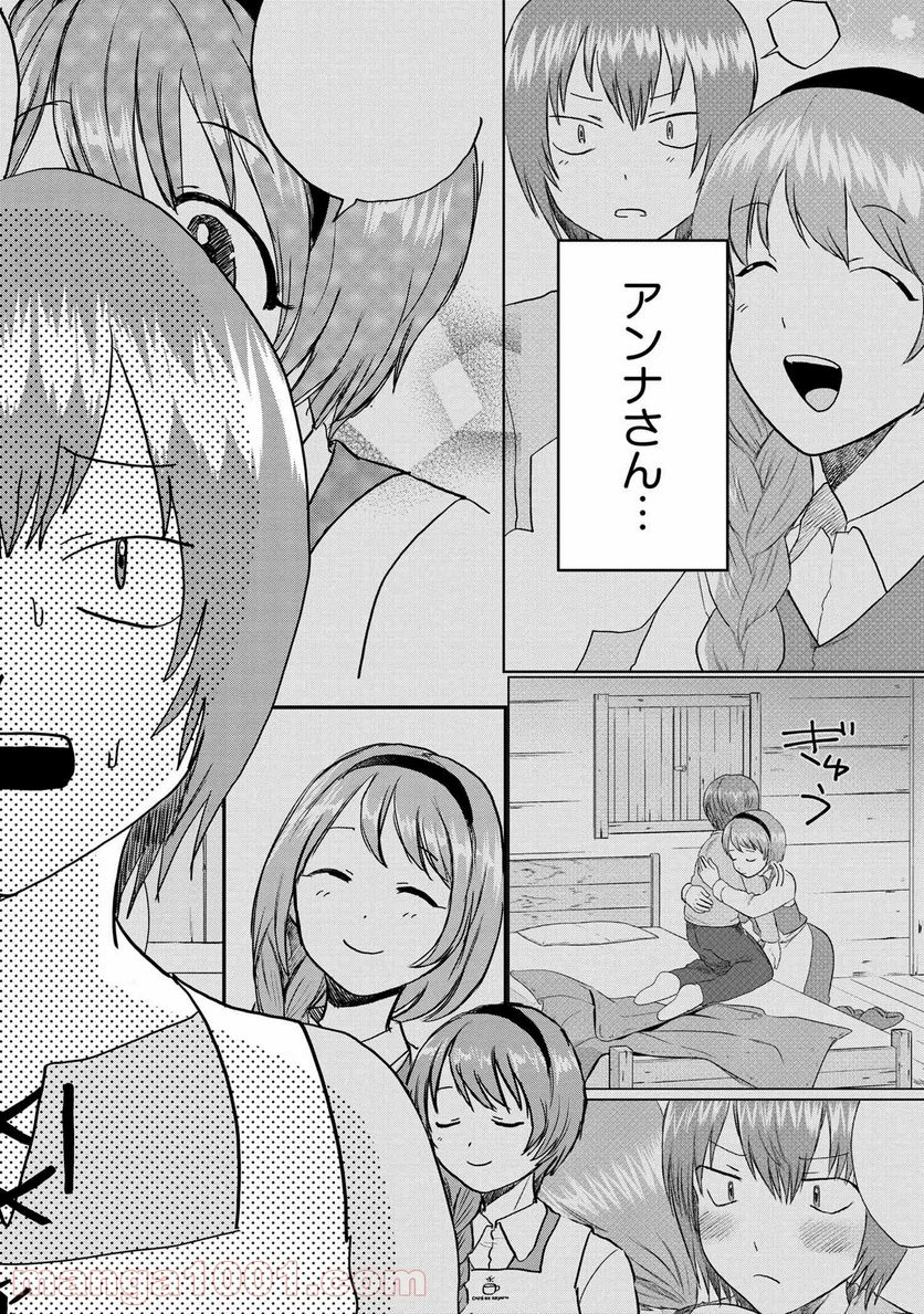 回復術士のおもてなし 第7.2話 - Trang 10