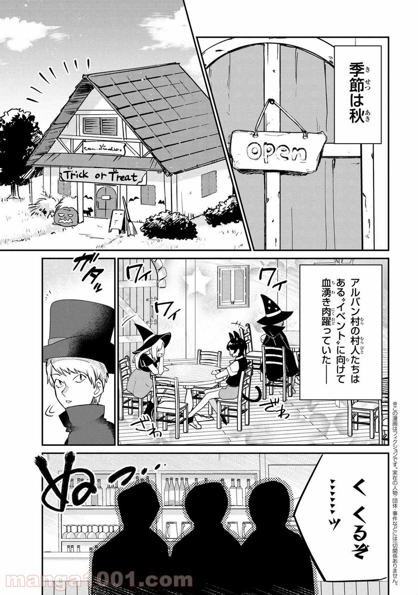 回復術士のおもてなし - 第8話 - Page 1