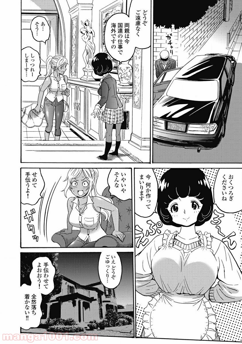 はぐれアイドル地獄変 - 第13話 - Page 16