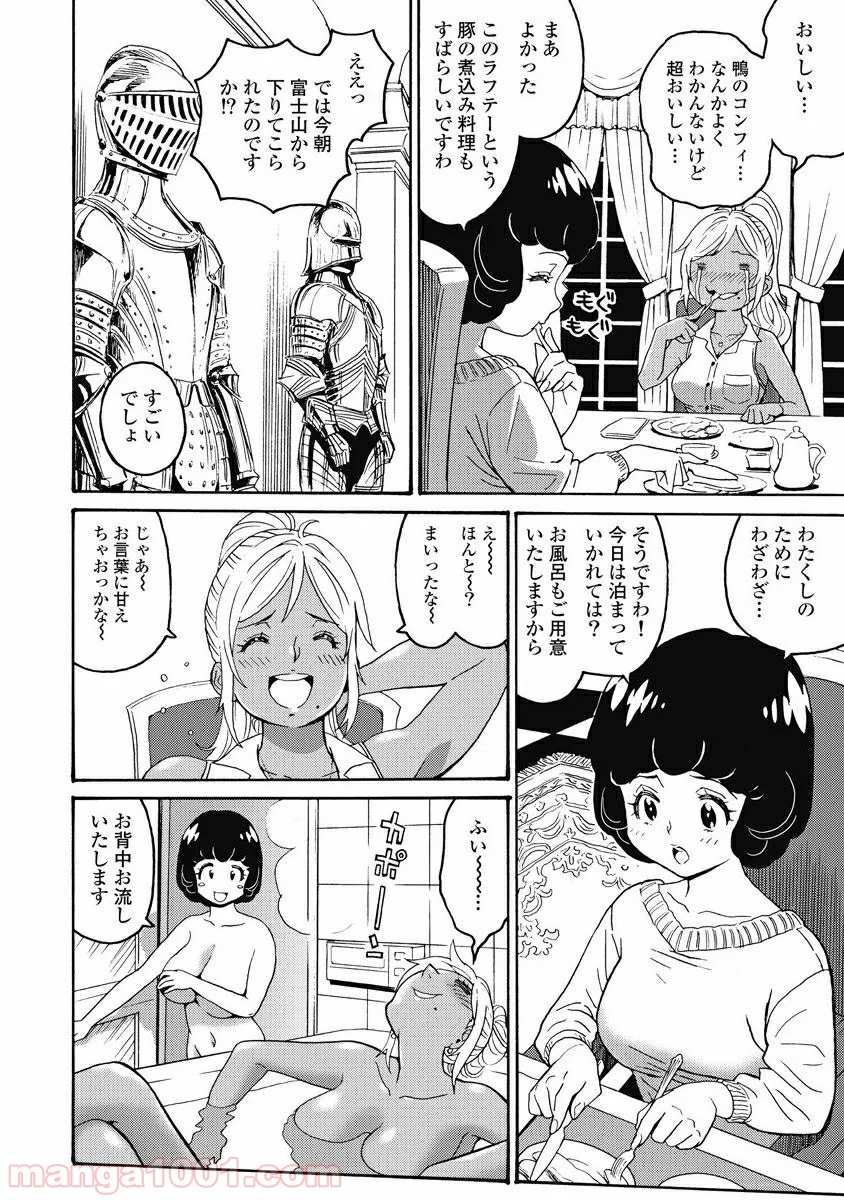 はぐれアイドル地獄変 - 第13話 - Page 18