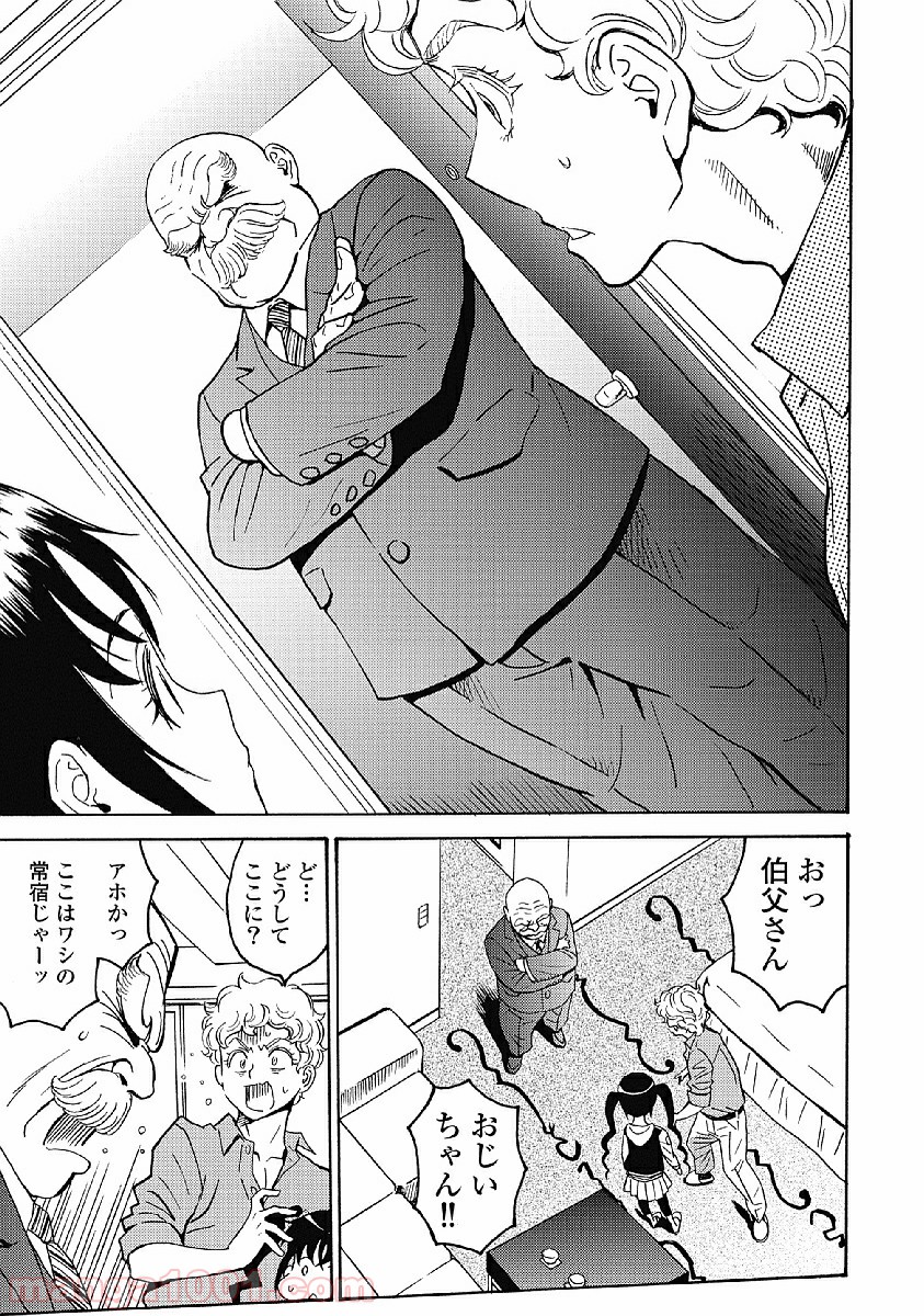 はぐれアイドル地獄変 - 第33話 - Page 7