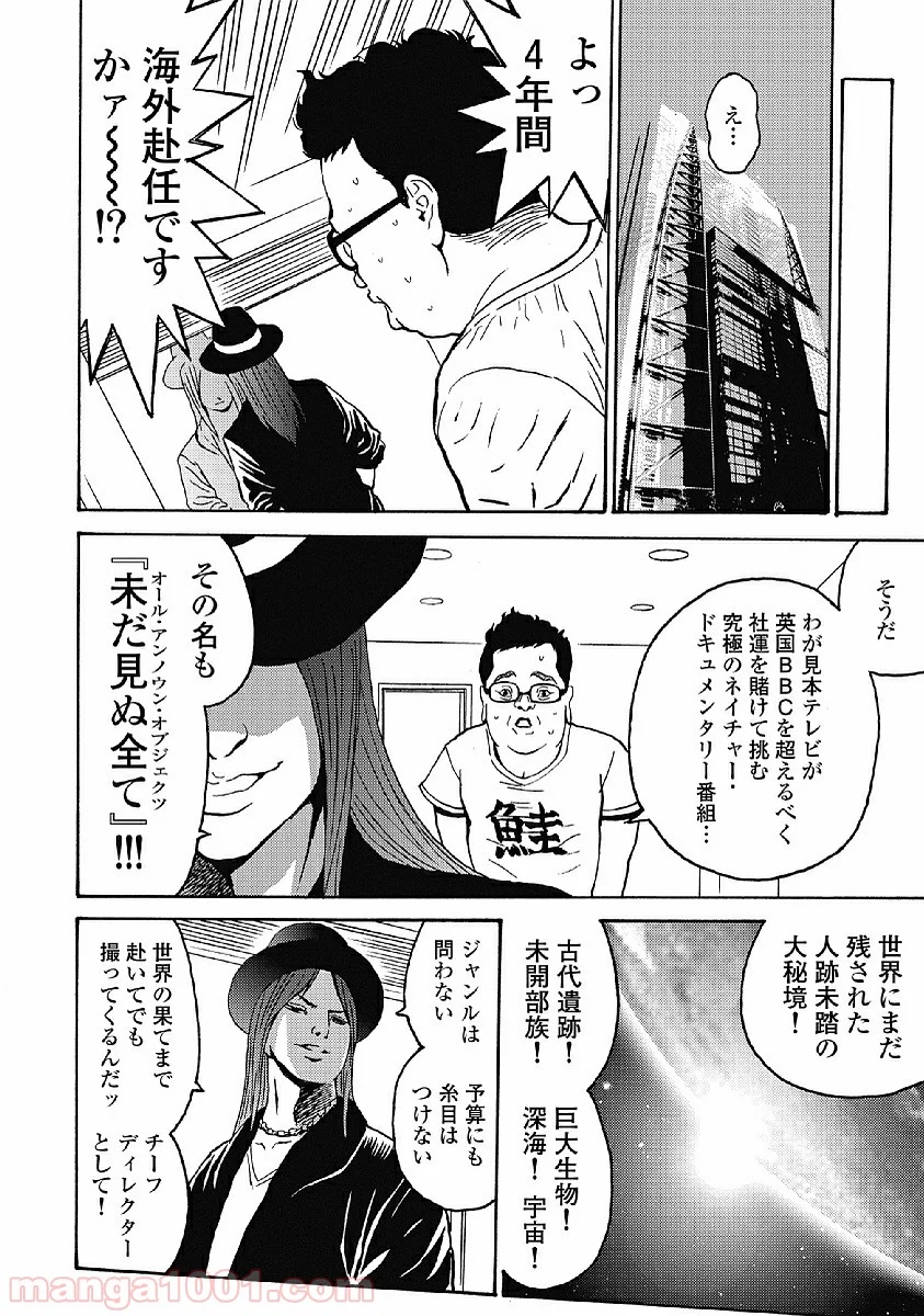 はぐれアイドル地獄変 - 第34話 - Page 22