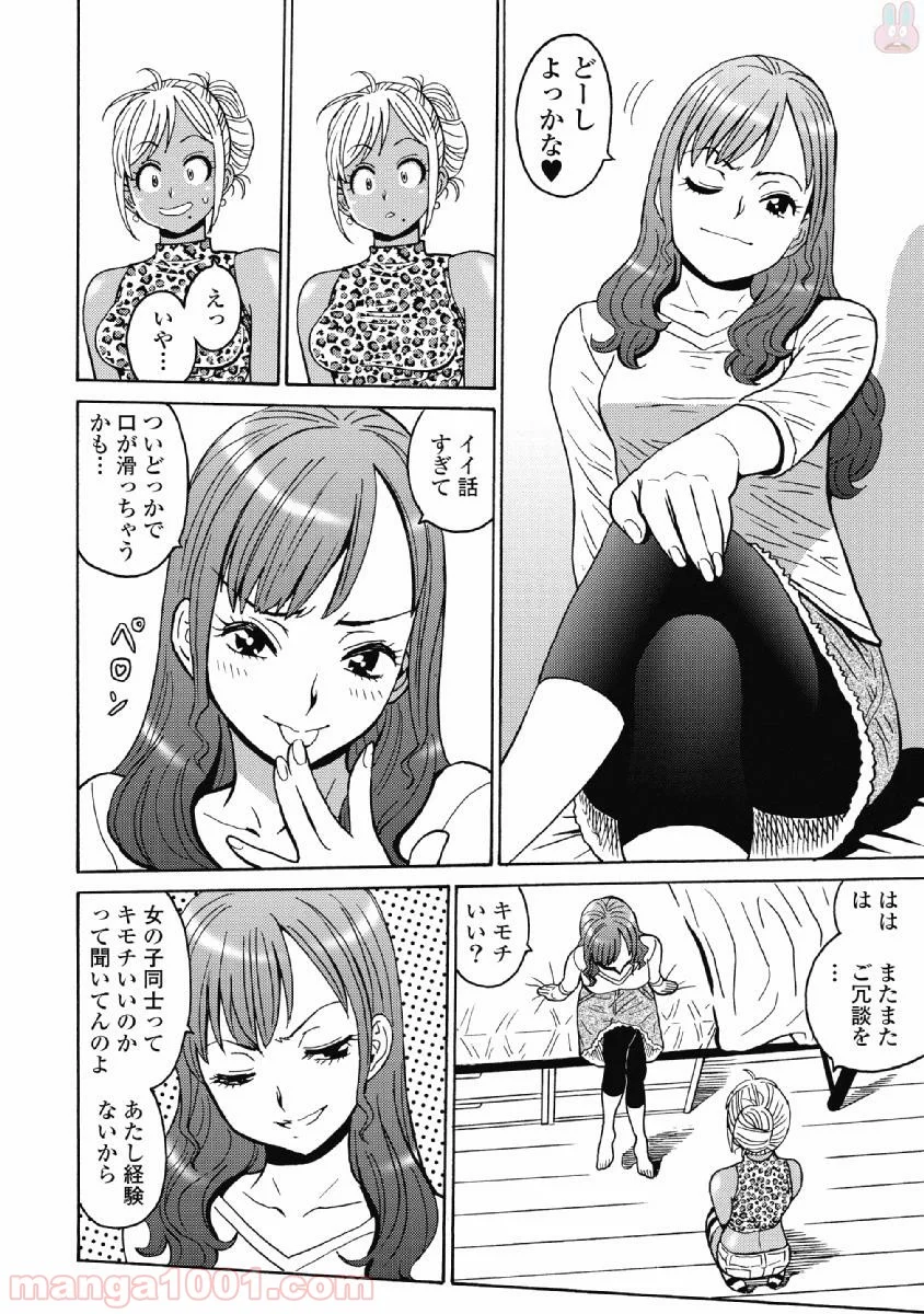 はぐれアイドル地獄変 - 第37話 - Page 12