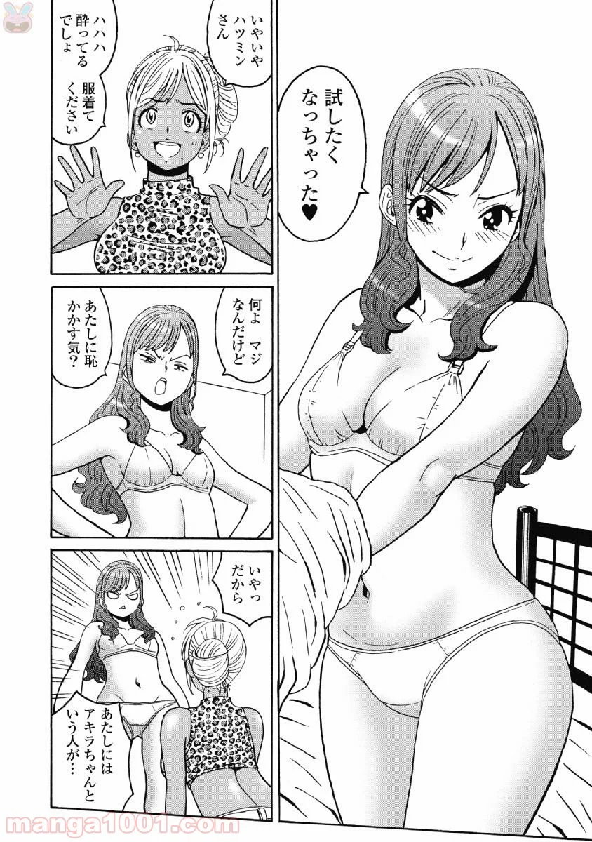 はぐれアイドル地獄変 - 第37話 - Page 14