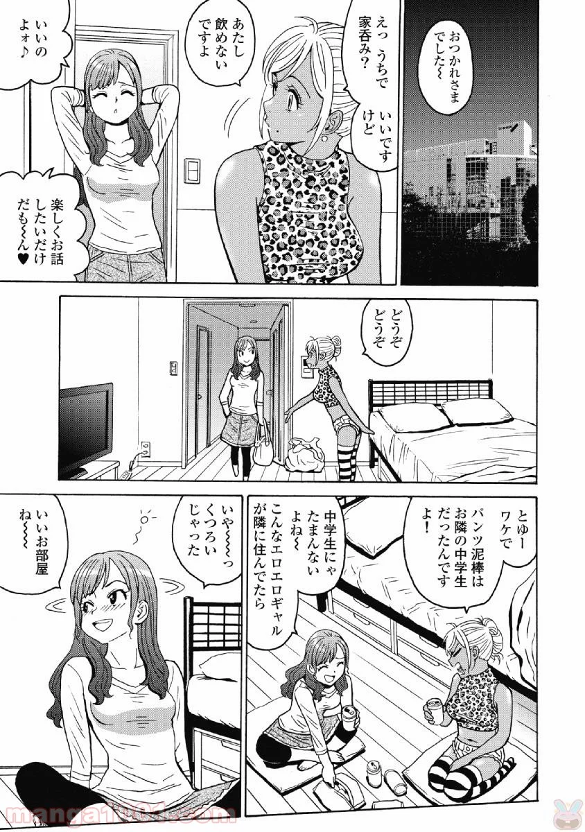 はぐれアイドル地獄変 - 第37話 - Page 7