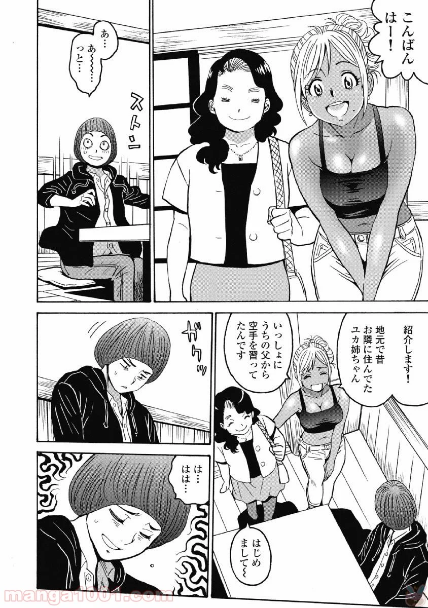 はぐれアイドル地獄変 - 第38話 - Page 20