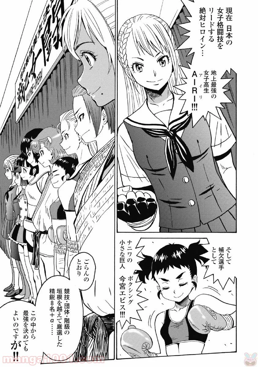 はぐれアイドル地獄変 - 第40話 - Page 17