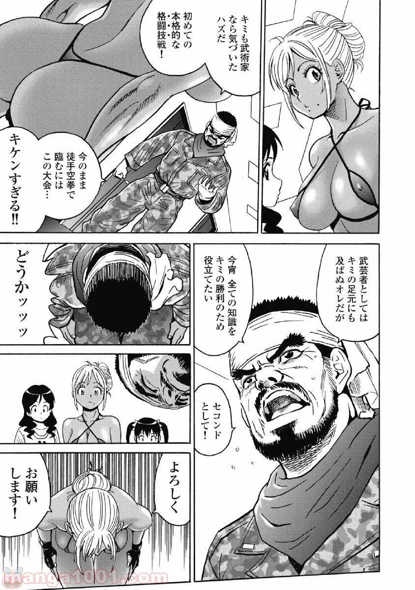 はぐれアイドル地獄変 - 第42話 - Page 15