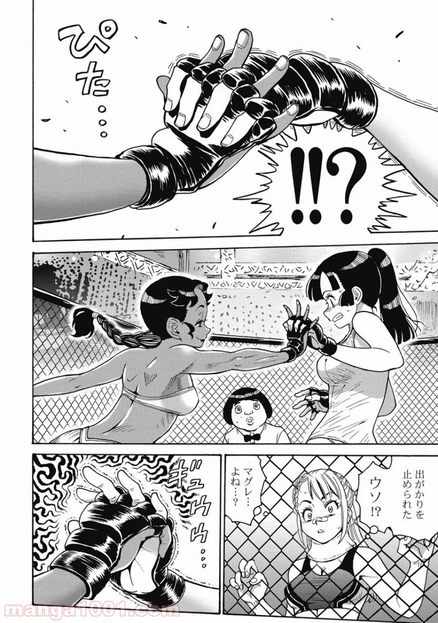 はぐれアイドル地獄変 - 第49話 - Page 16