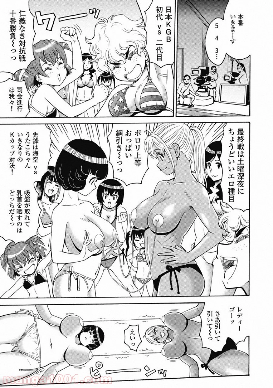 はぐれアイドル地獄変 - 第53話 - Page 7