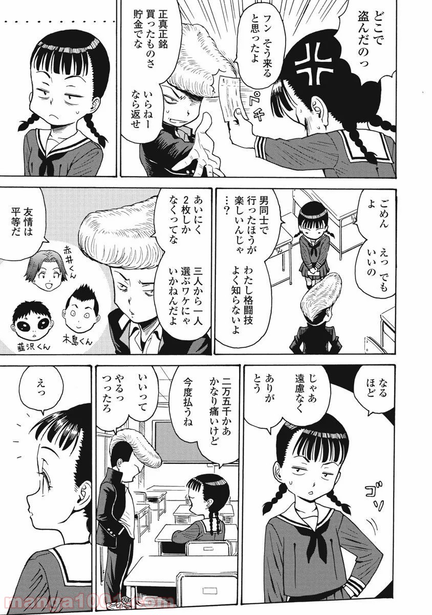 はぐれアイドル地獄変 - 第66話 - Page 5